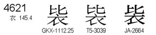 U+4621